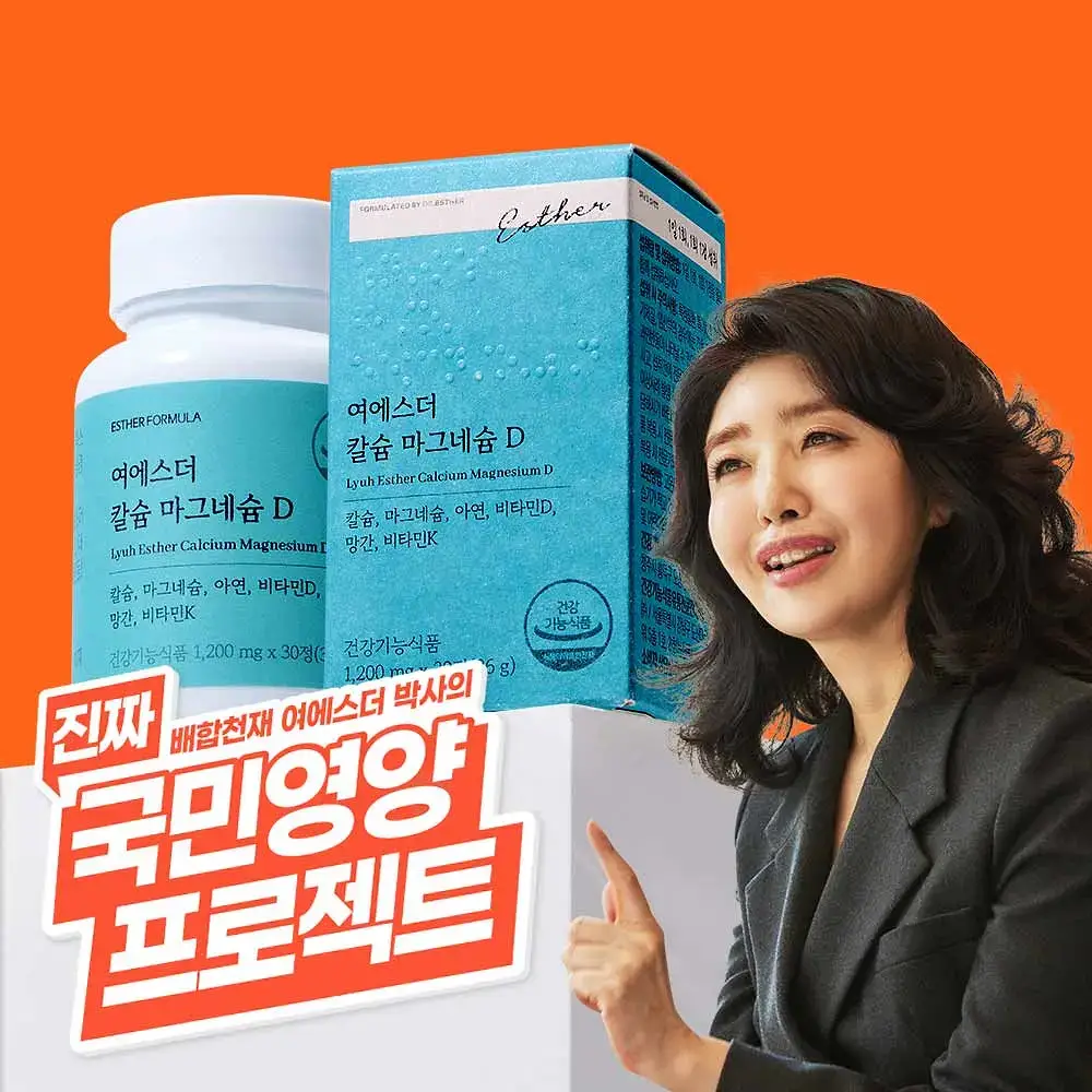 [국민영양] 여에스더 칼슘 마그네슘 D 30정 (1개월분)